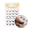 Adhesivos para uñas 5D / French / Línea de sonrisa francesa, 20 unidades, negro, SD-2290